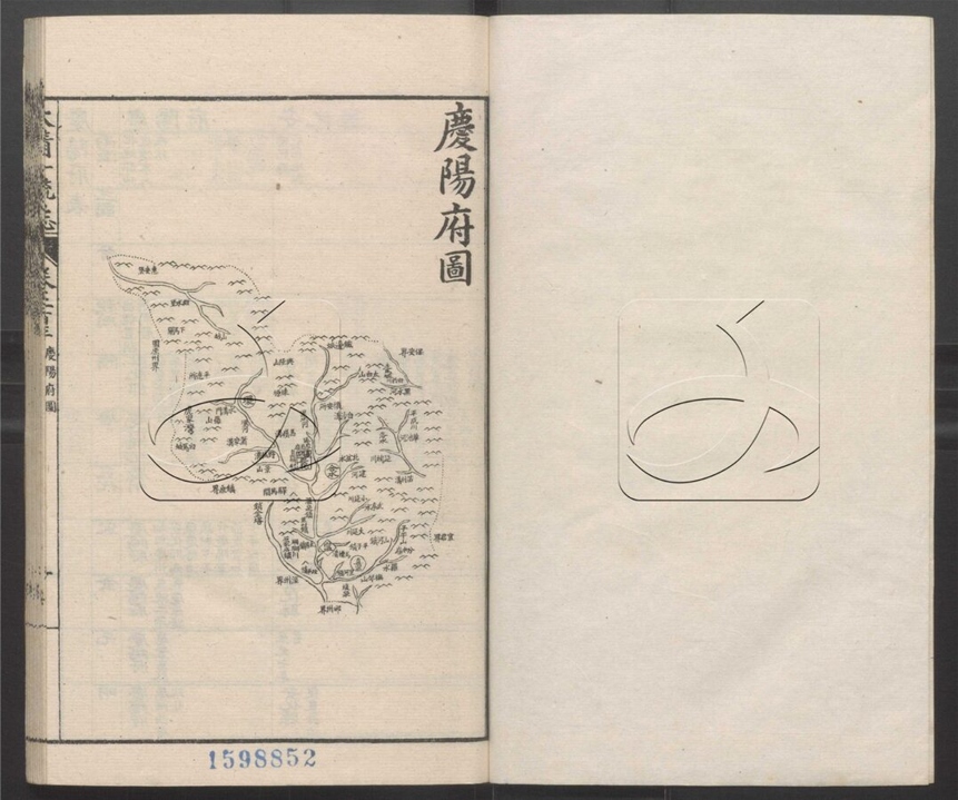 -大清一統志五百卷-第二十九册__