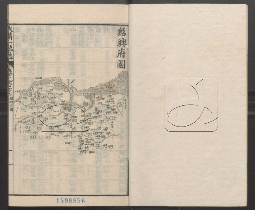 -大清一統志五百卷-第三十三册__