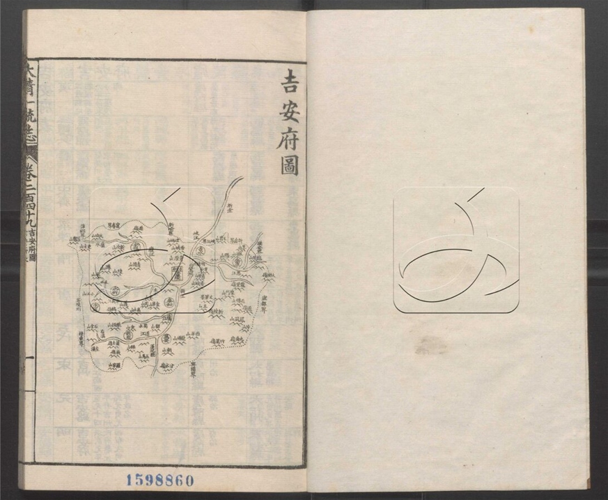 -大清一統志五百卷-第三十七册__