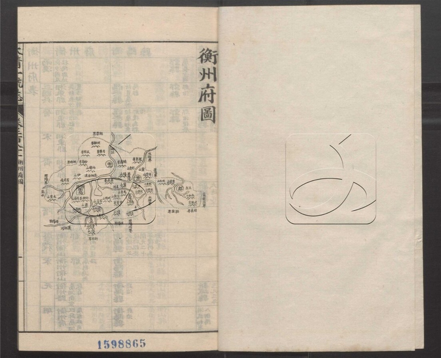 -大清一統志五百卷-第四十二册__