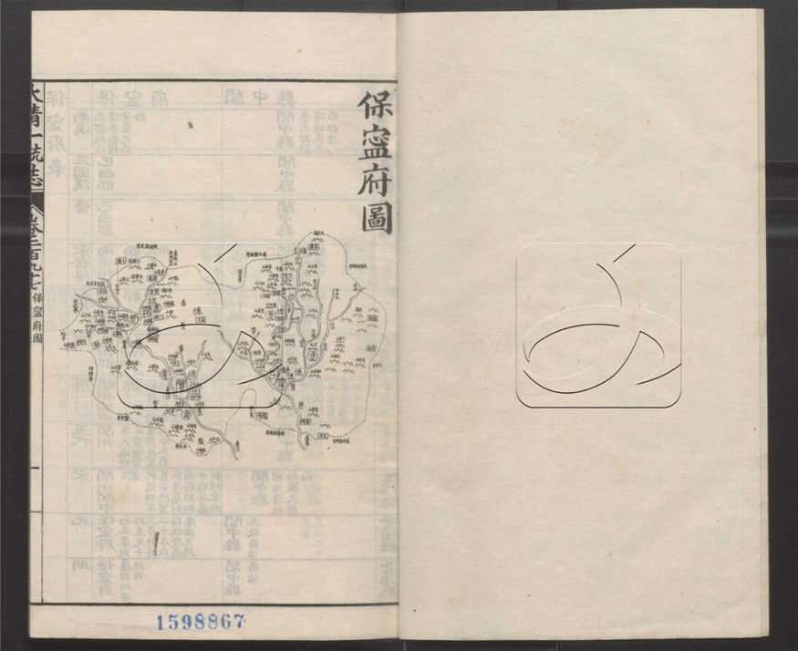 -大清一統志五百卷-第四十四册__