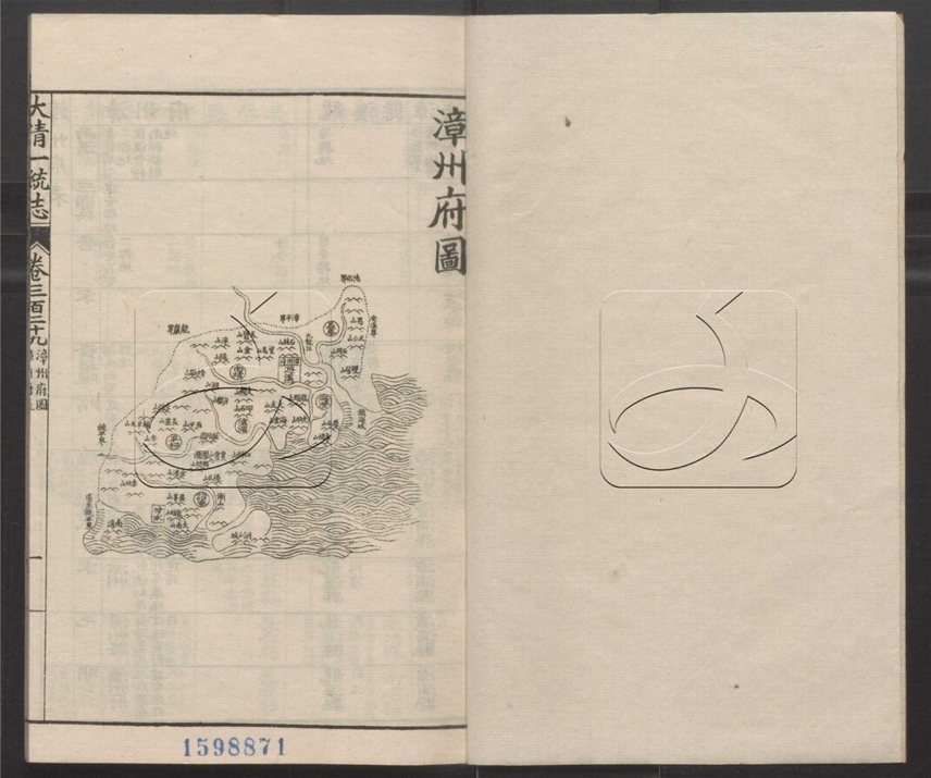 -大清一統志五百卷-第四十八册__