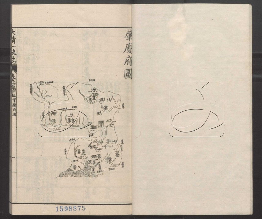 -大清一統志五百卷-第五十一册__