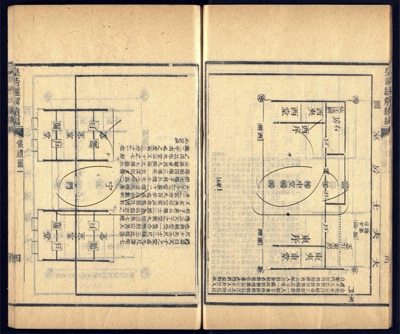 -皇清經解續編一千四百三十卷-第七十五册__