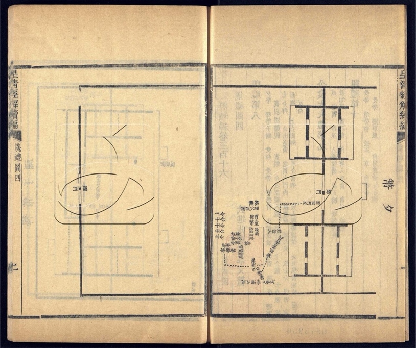 -皇清經解續編一千四百三十卷-第七十六册__