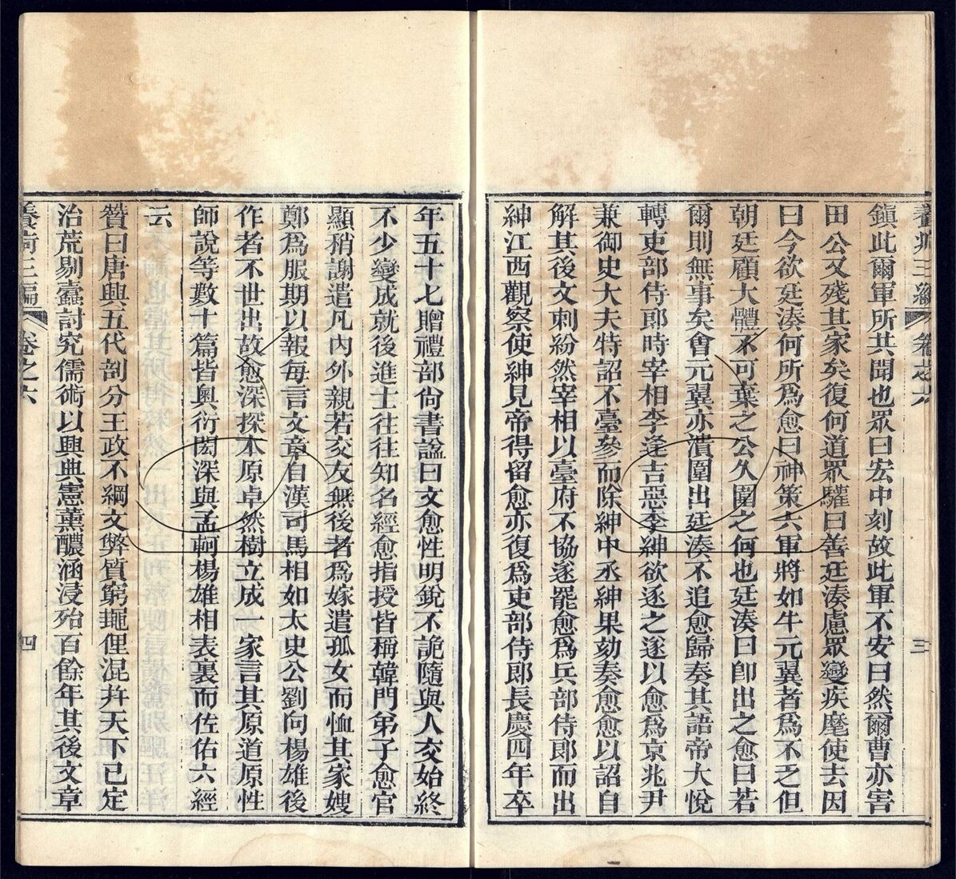 -景紫堂全書-第十九册__