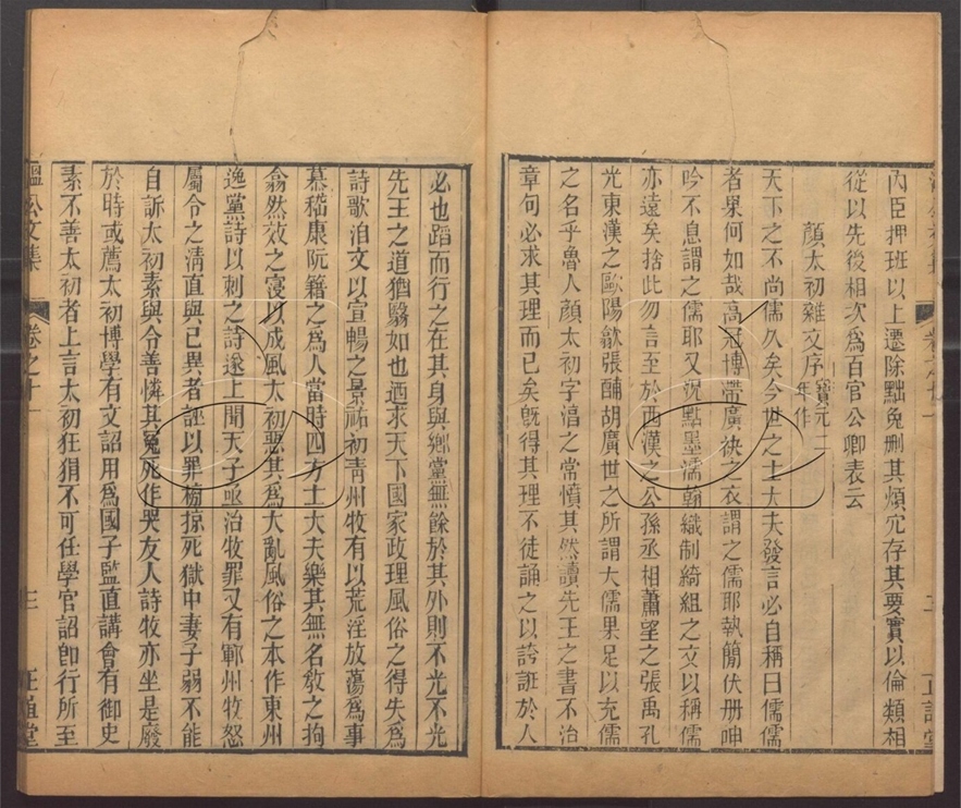 -正誼堂全書-第六十五册__