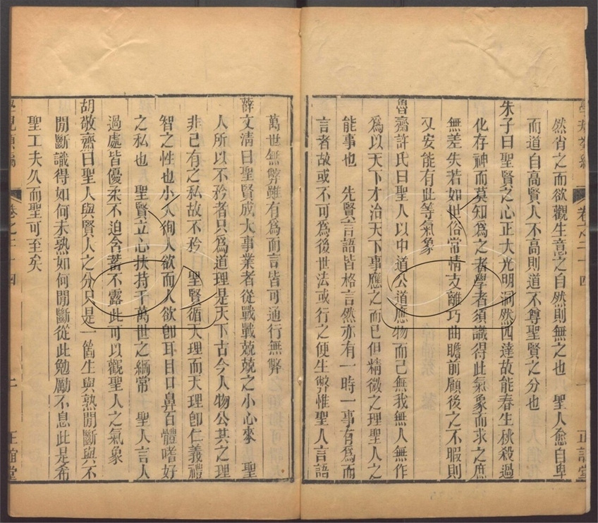 -正誼堂全書-第一百五十九册__