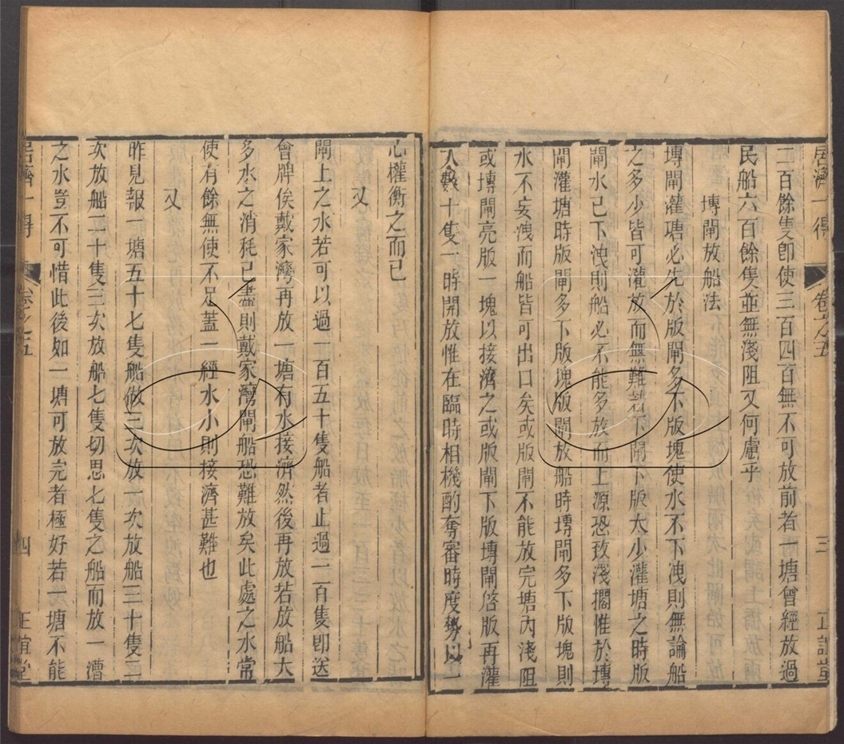 -正誼堂全書-第一百六十四册__