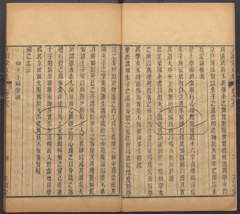 -正誼堂全書-第一百六十九册__