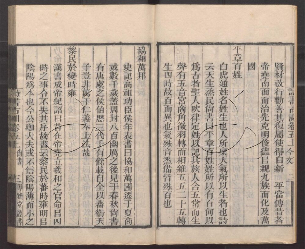 -粵雅堂叢書-第一百二十一册__