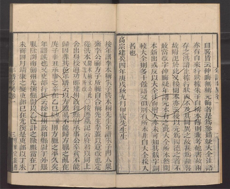 -粵雅堂叢書-第一百五十七册__