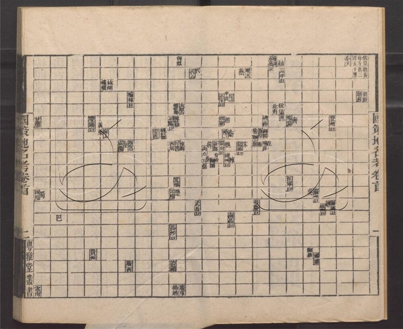 -粵雅堂叢書-第一百九十九册__