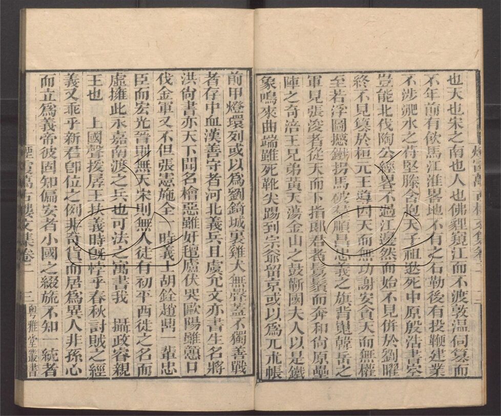 -粵雅堂叢書-第三百十七册__