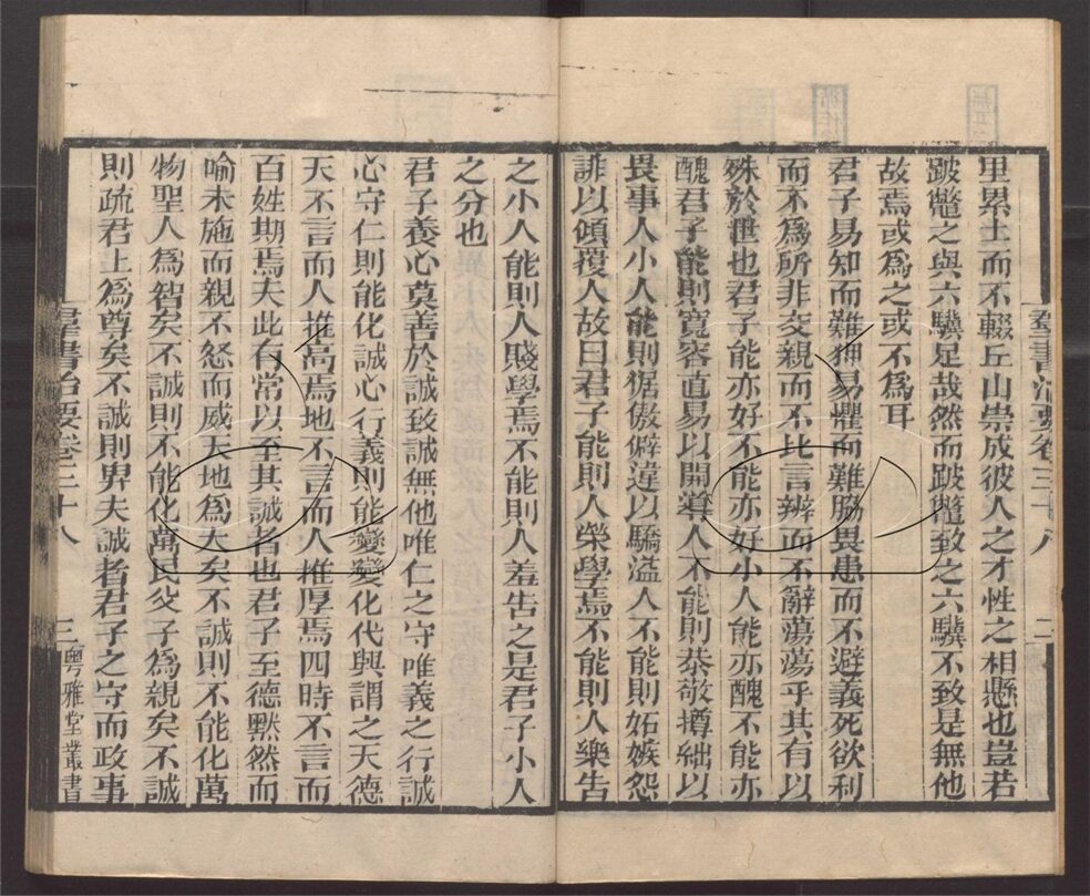 -粵雅堂叢書-第三百三十五册__