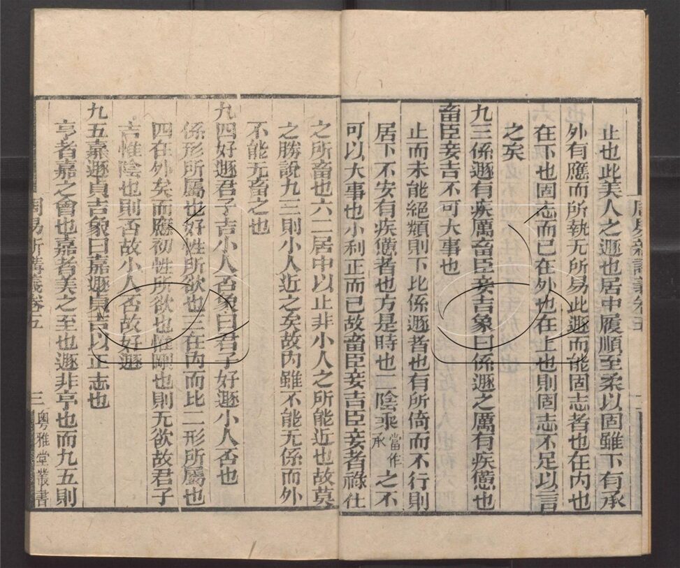 -粵雅堂叢書-第三百四十二册__