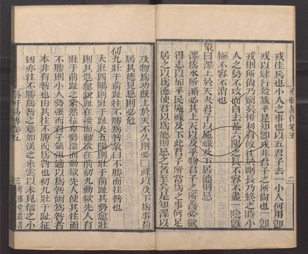 -粵雅堂叢書-第三百四十七册__