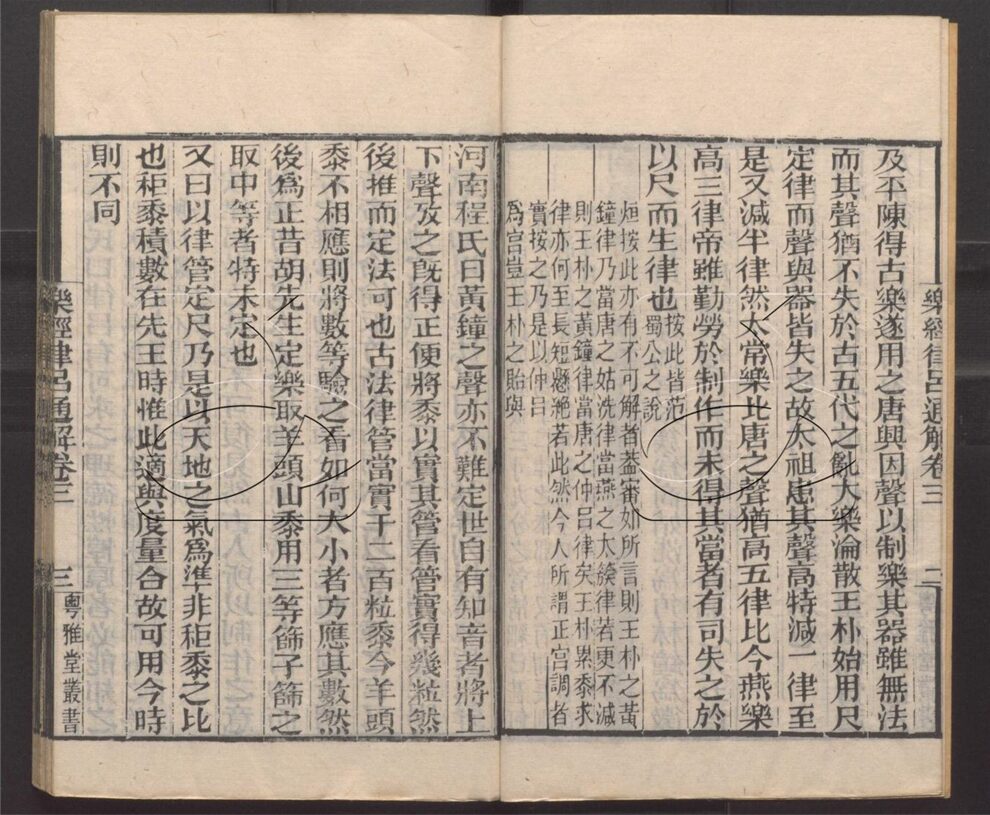 -粵雅堂叢書-第三百五十七册__