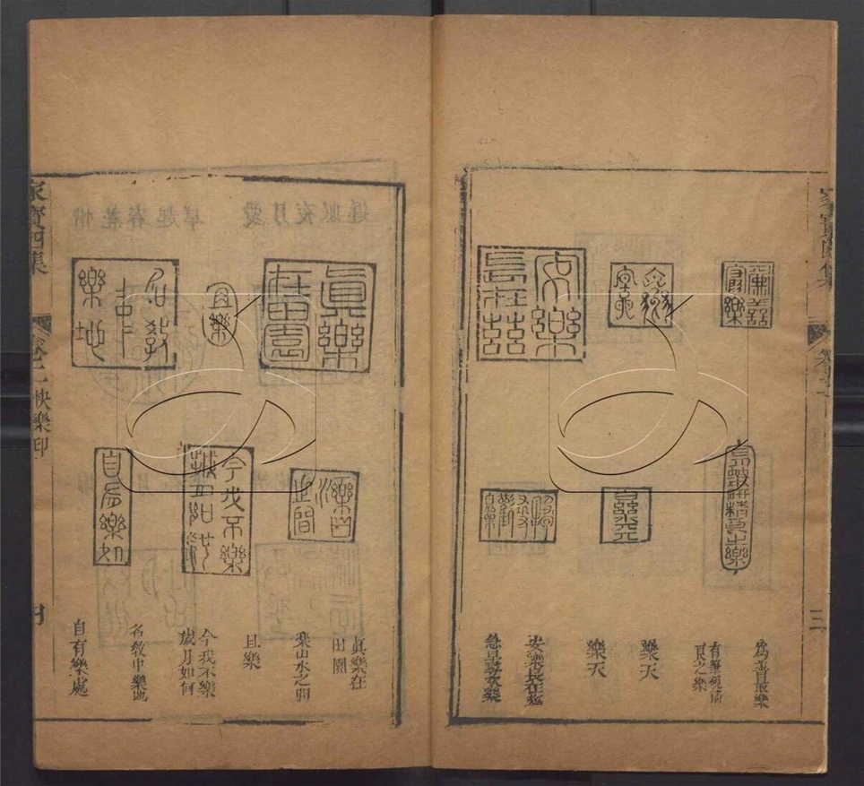 -重刻添補傳家寶初集八卷首一卷二集八卷三集八卷四集八卷-第二十六册__