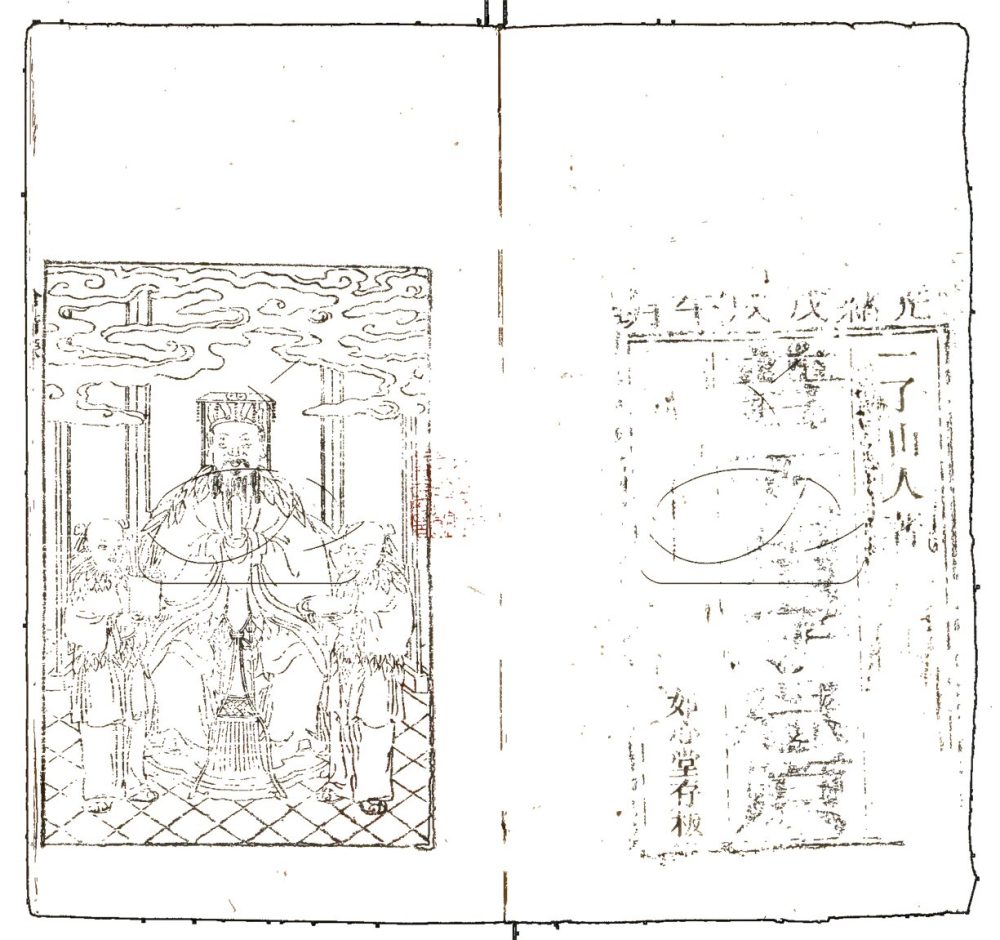 -普天用字思原一卷-第一册__