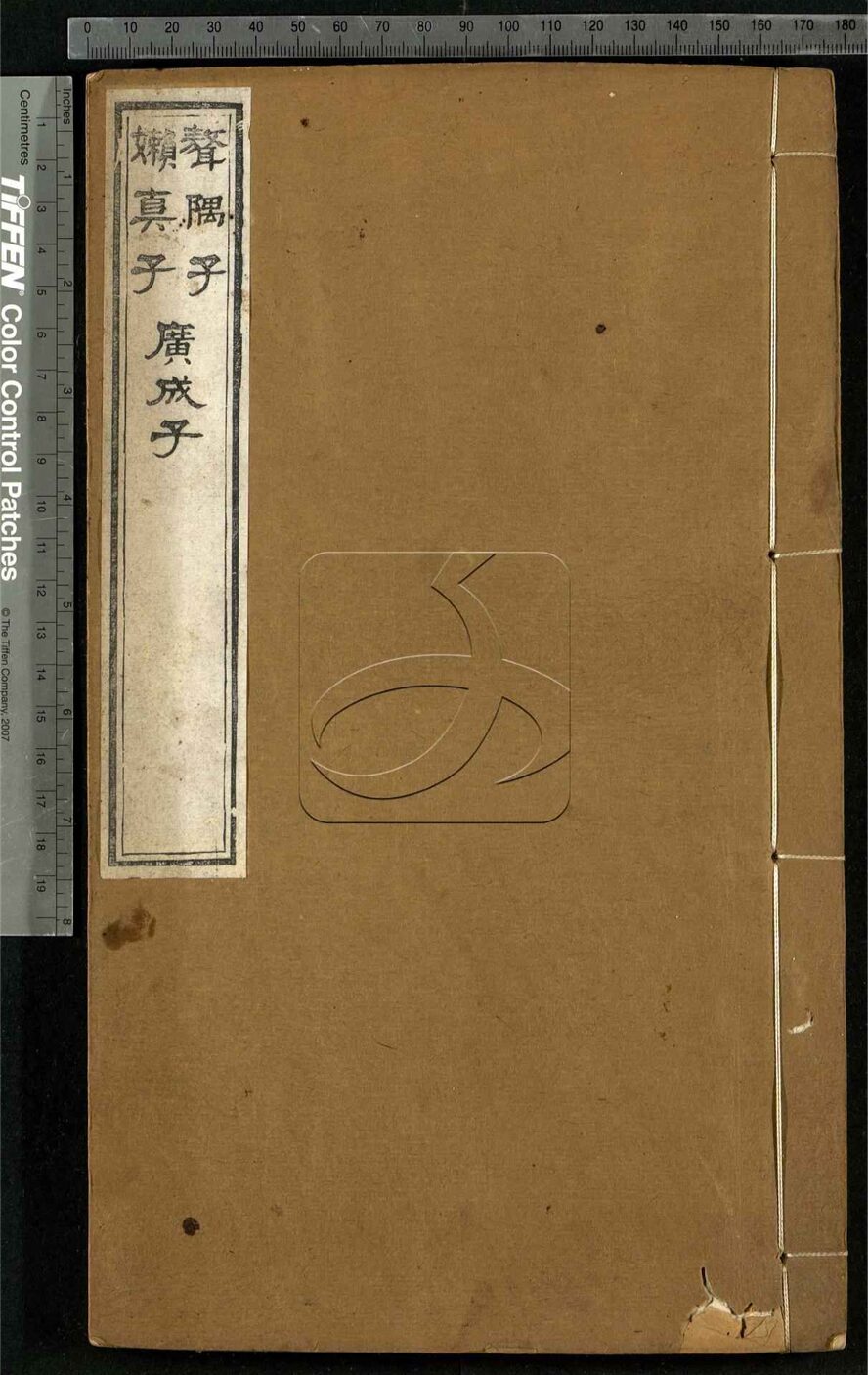 -子書百家-第八十三册__