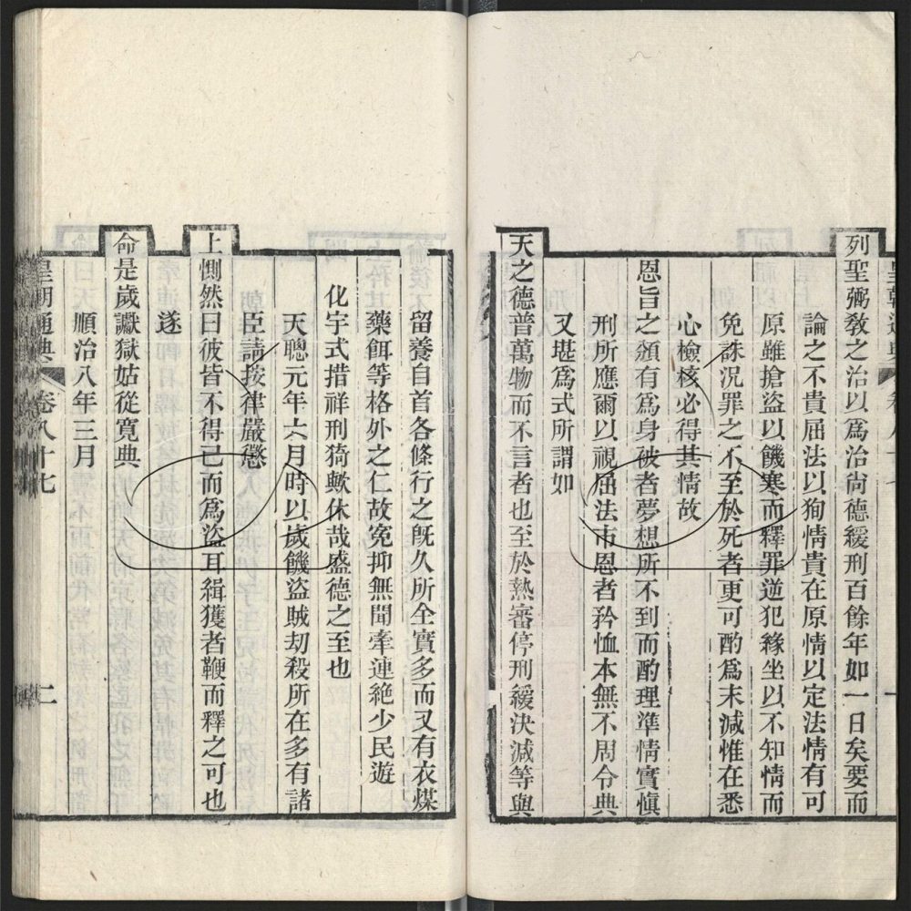 -九通（九種）-第七百九十七册__