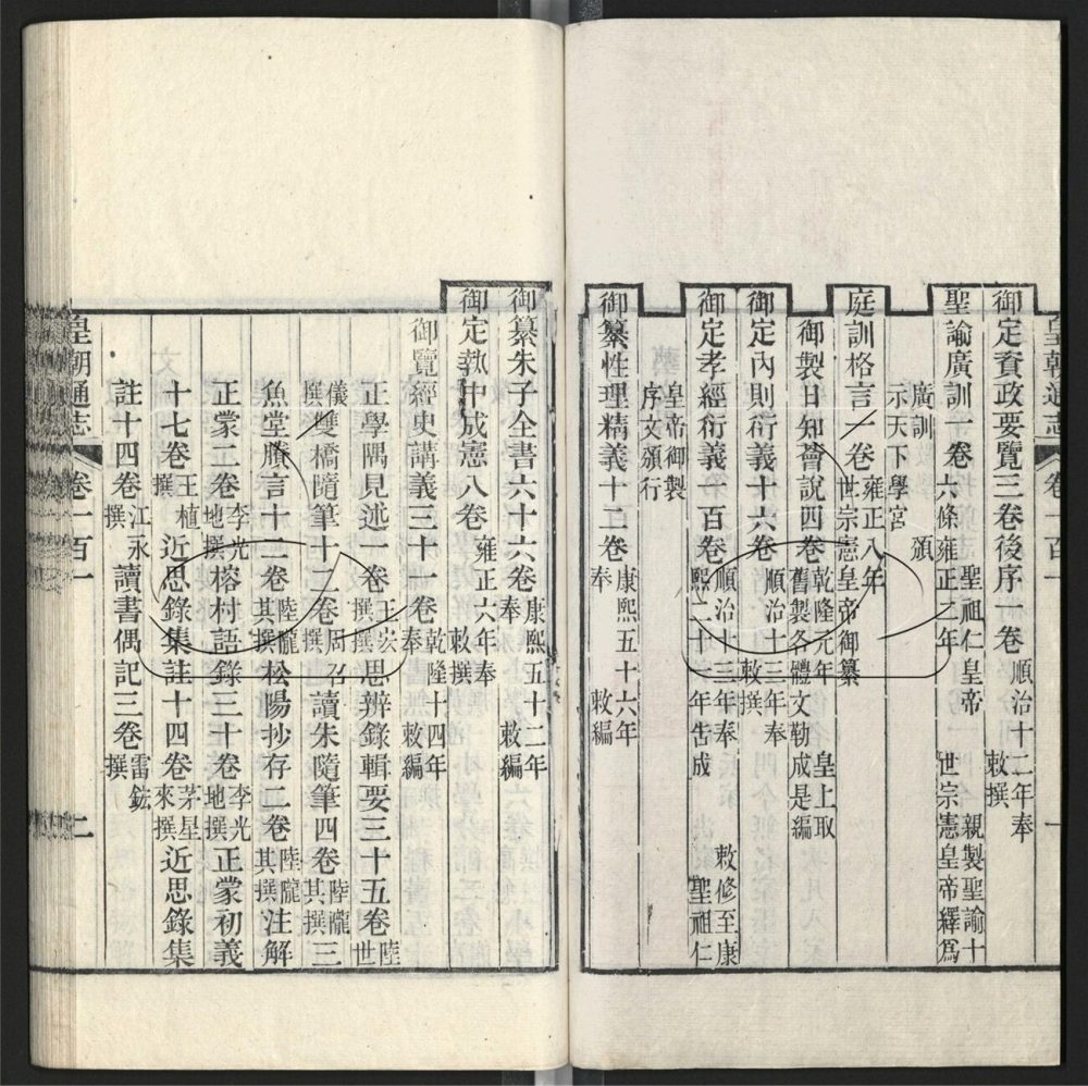 -九通（九種）-第八百三十三册__