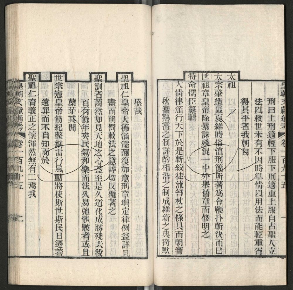 -九通（九種）-第九百四十八册__