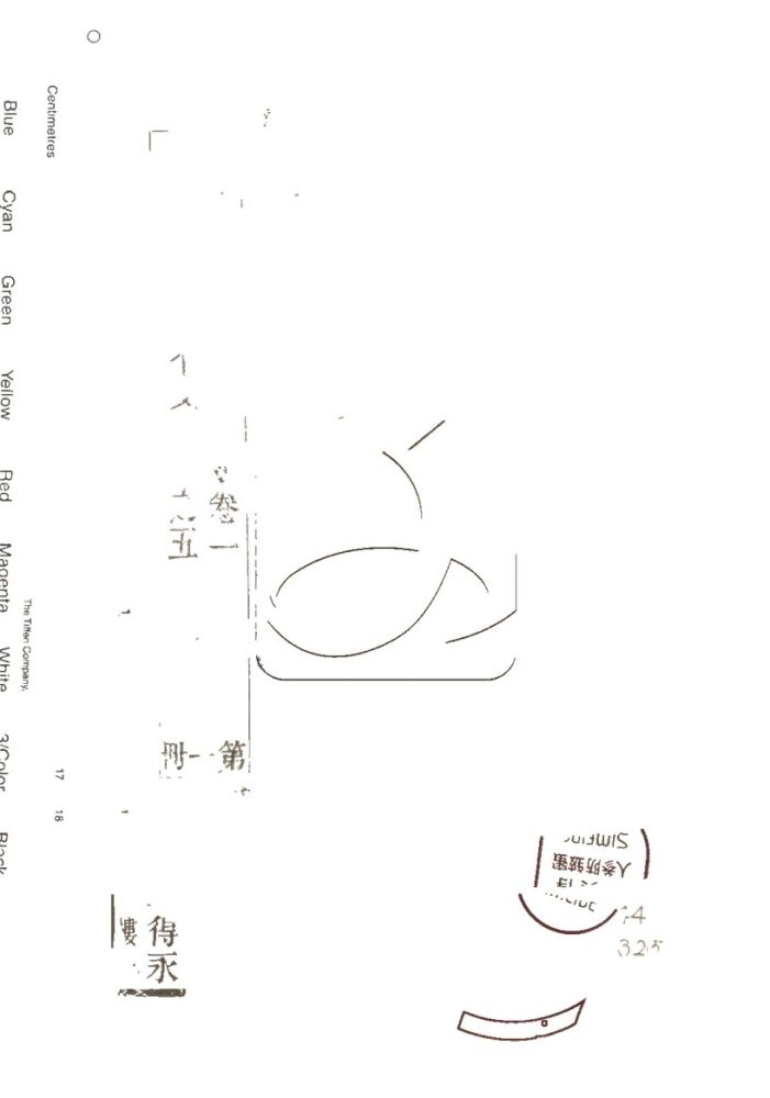 -阿毗達磨俱舍論三十卷-第一册__