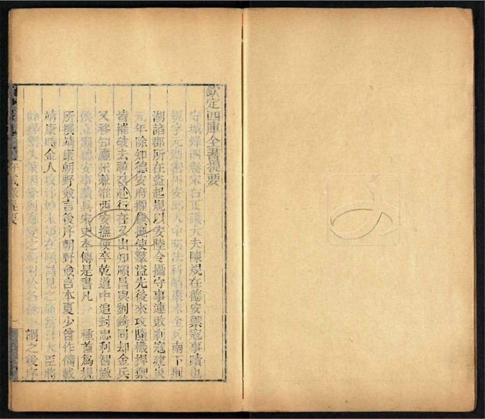 -長恩書室叢書-第四册__