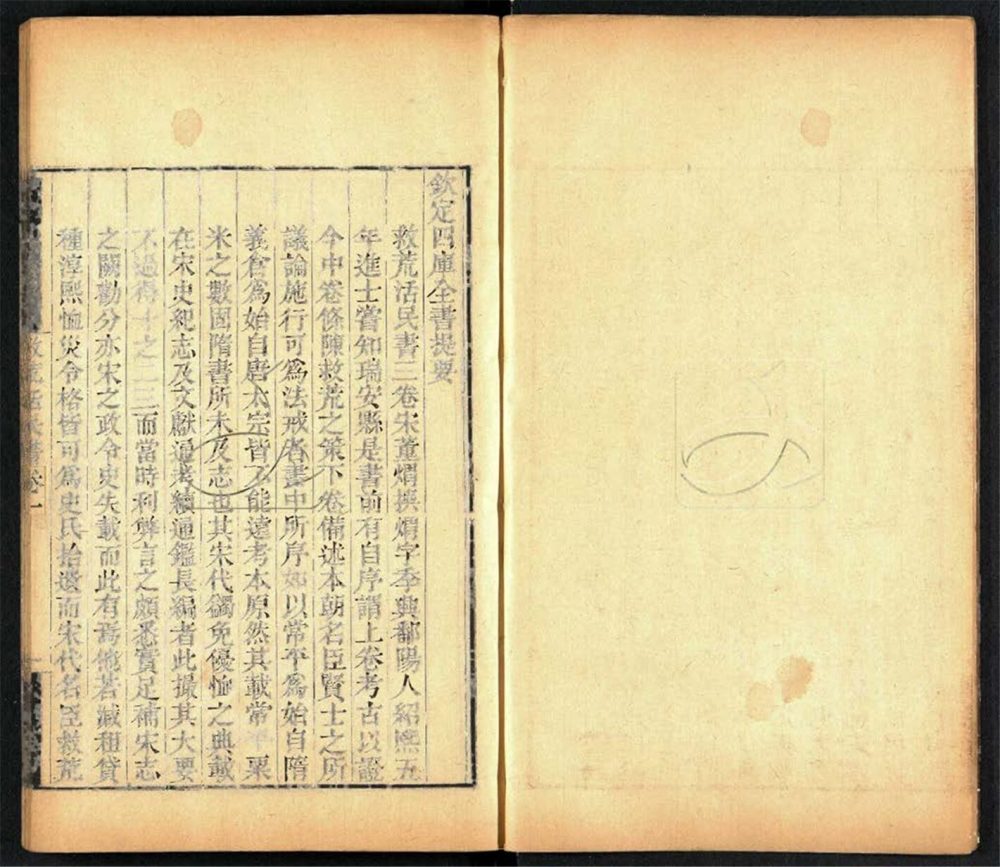 -長恩書室叢書-第七册__