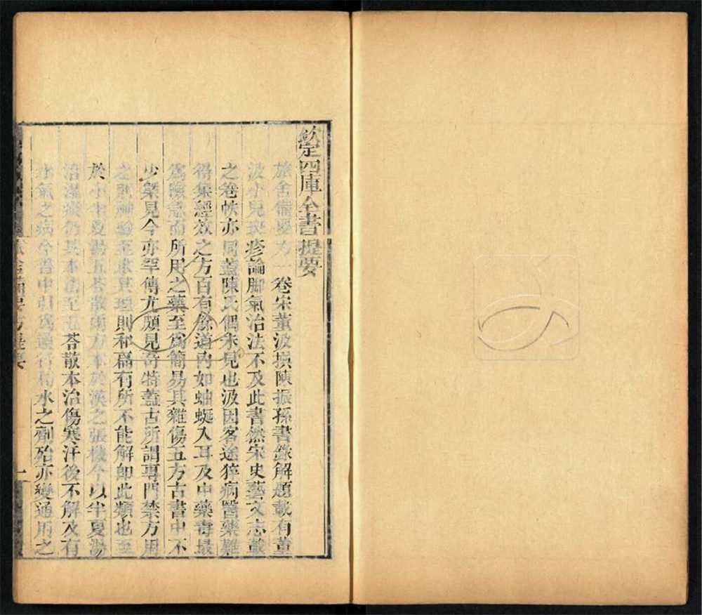 -長恩書室叢書-第九册__