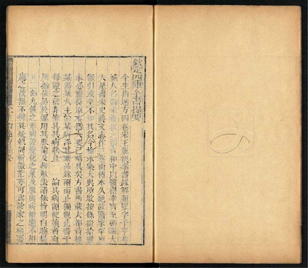 -長恩書室叢書-第十册__