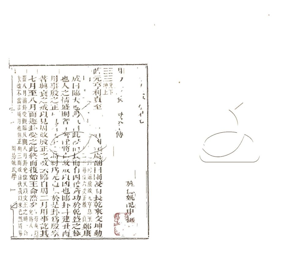 -崇文書局匯刻書-第三册__