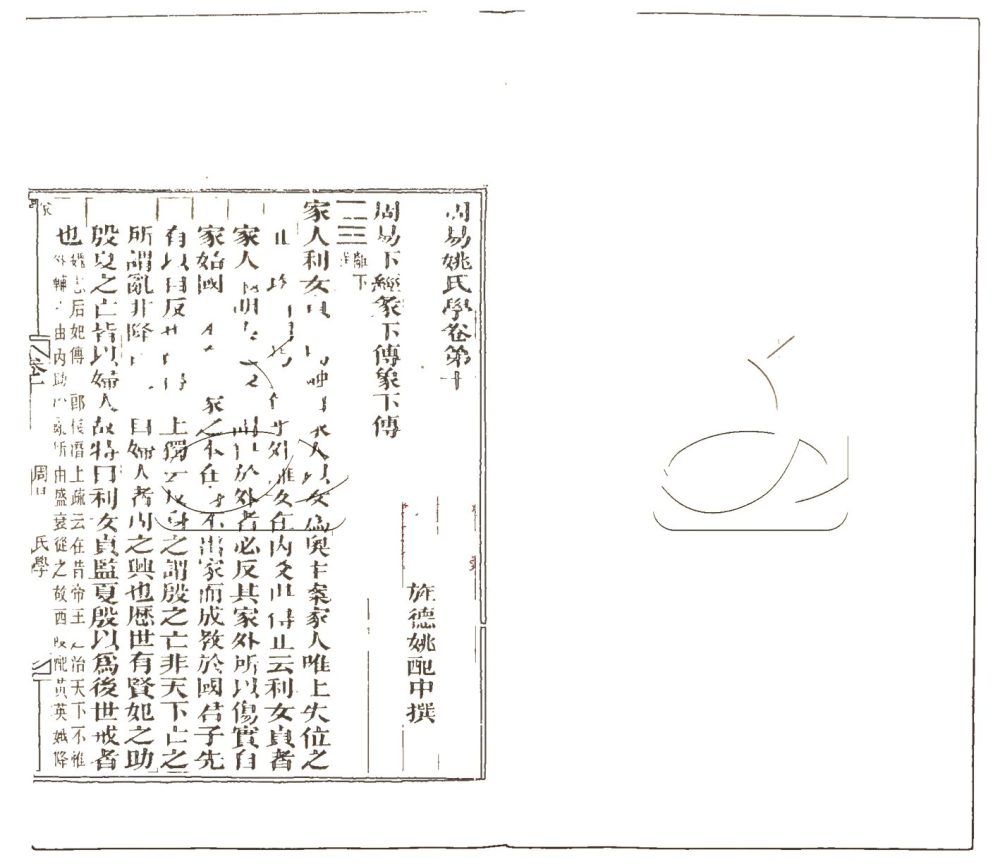 -崇文書局匯刻書-第四册__