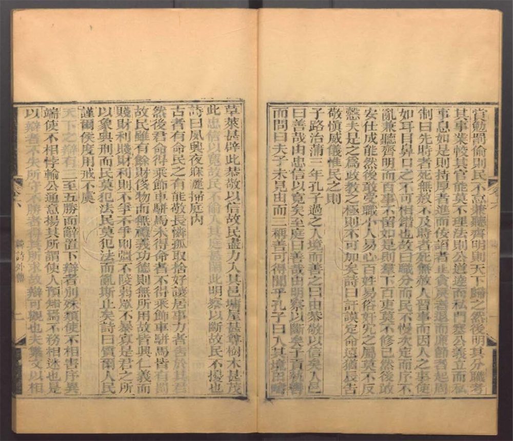 -崇文書局匯刻書-第十一册__