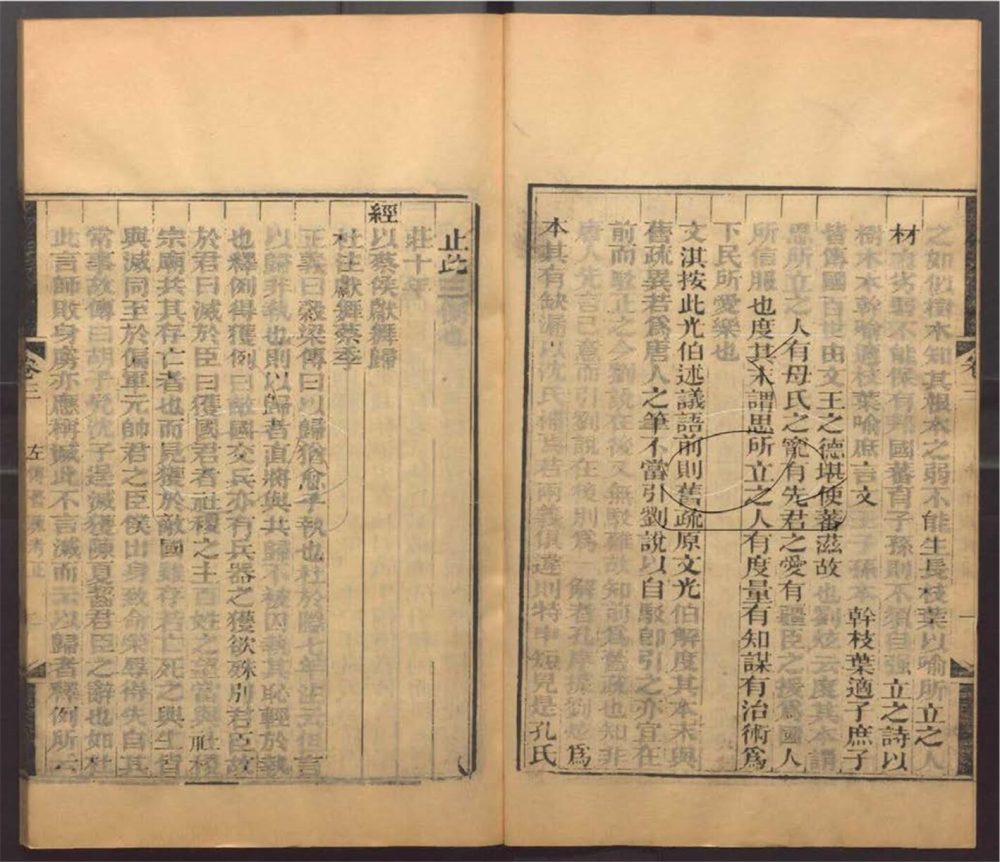 -崇文書局匯刻書-第十三册__