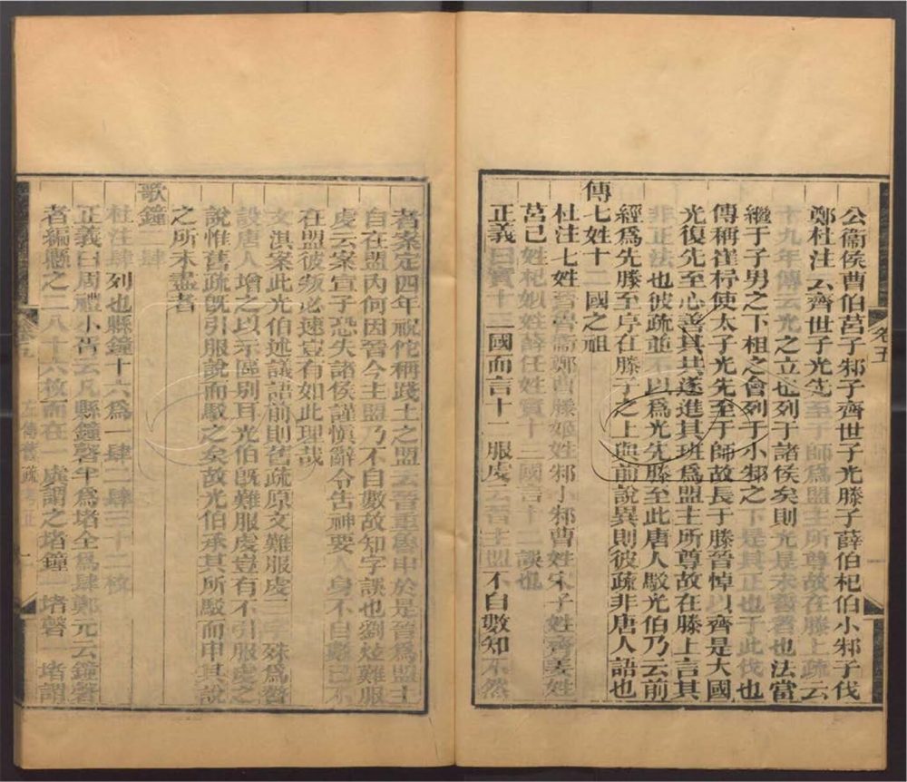 -崇文書局匯刻書-第十四册__