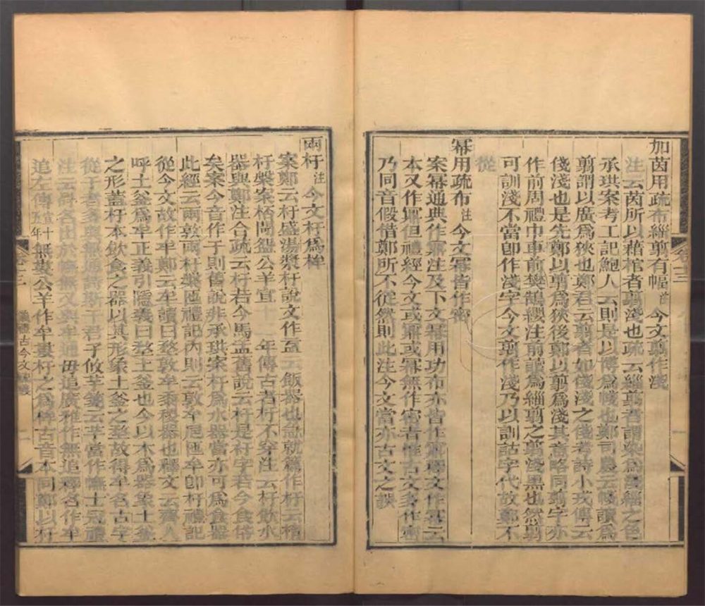 -崇文書局匯刻書-第二十一册__