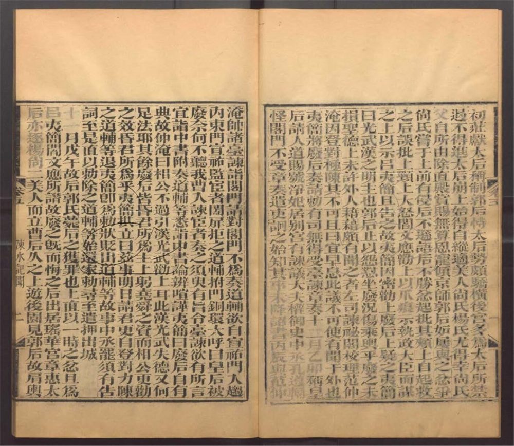 -崇文書局匯刻書-第三十二册__