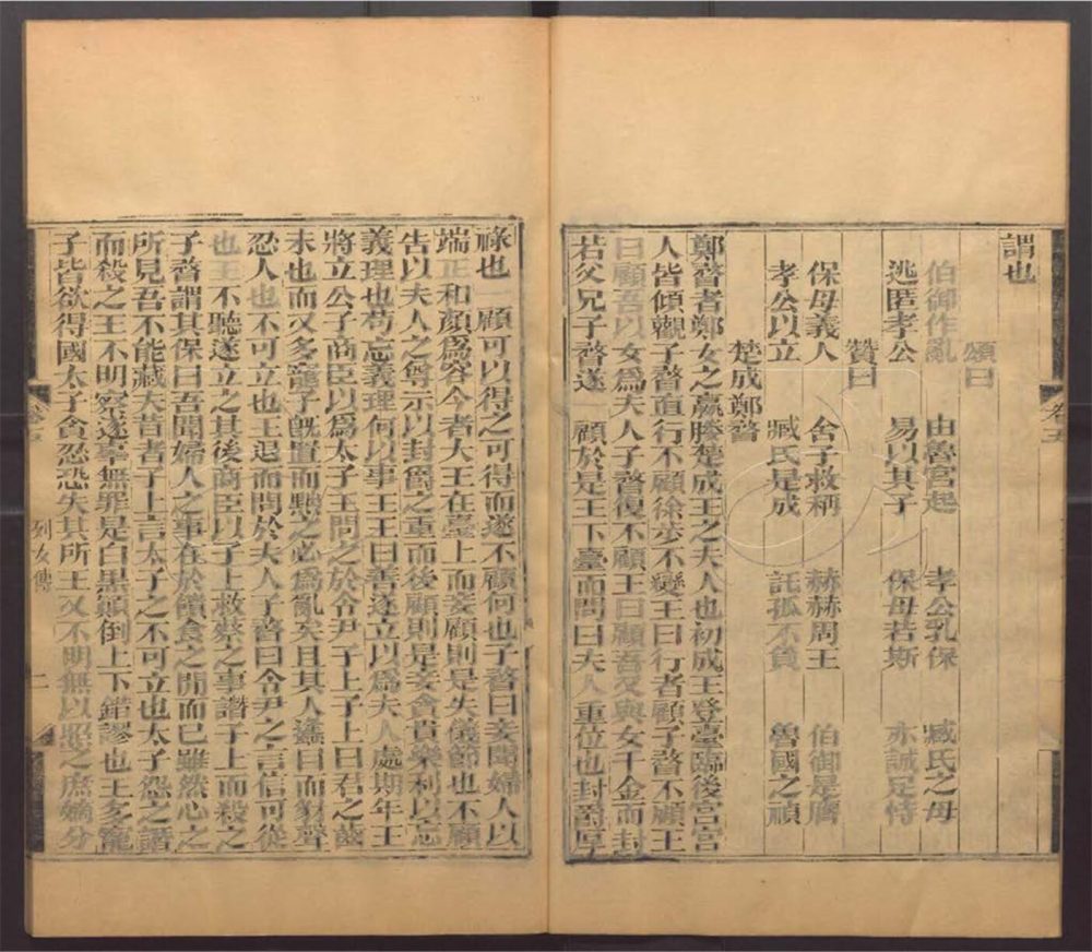 -崇文書局匯刻書-第三十七册__