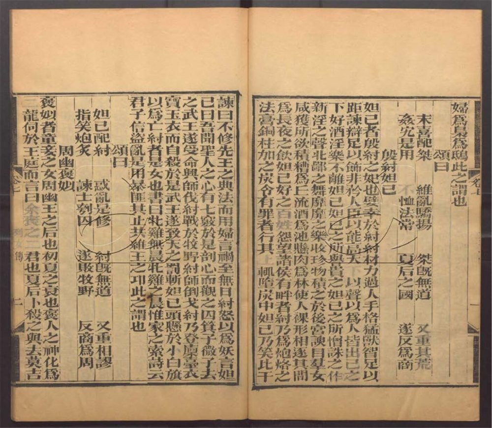 -崇文書局匯刻書-第三十八册__