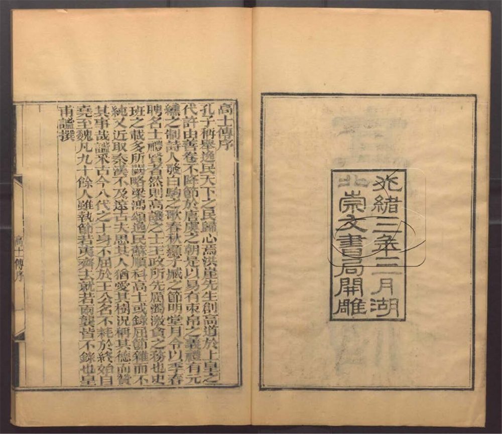 -崇文書局匯刻書-第三十九册__