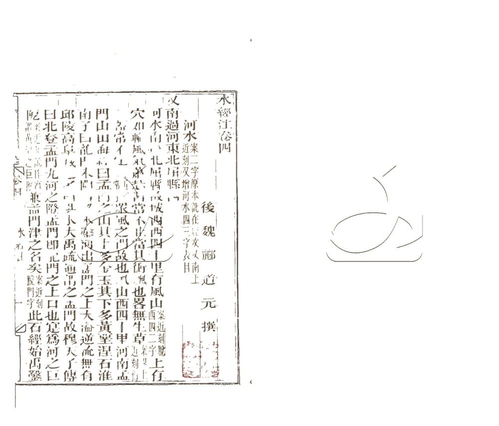 -崇文書局匯刻書-第四十一册__