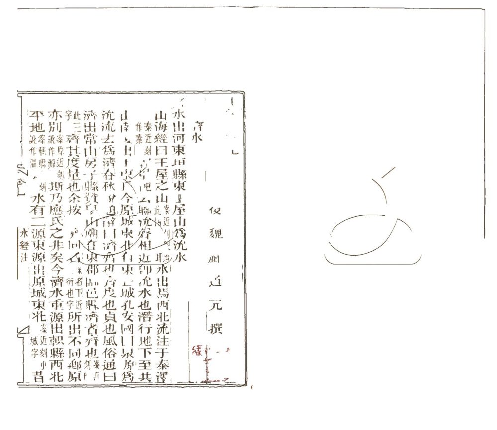 -崇文書局匯刻書-第四十二册__