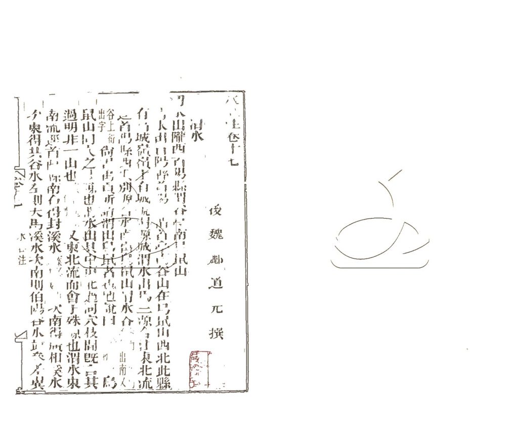 -崇文書局匯刻書-第四十五册__