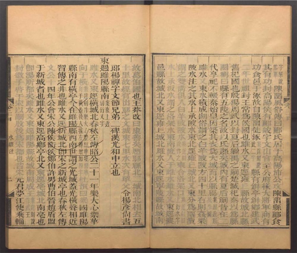 -崇文書局匯刻書-第四十七册__