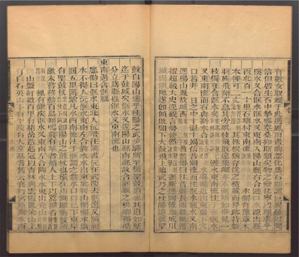 -崇文書局匯刻書-第五十一册__