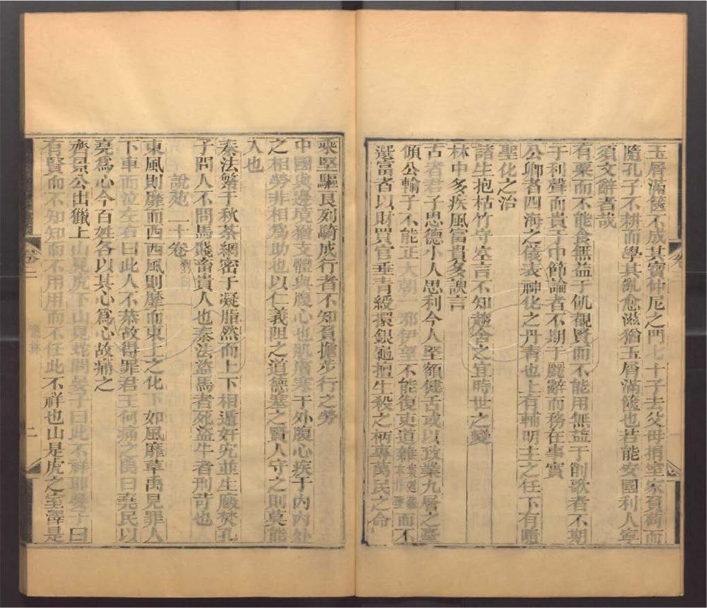 -崇文書局匯刻書-第五十四册__