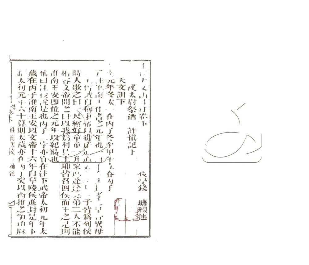 -崇文書局匯刻書-第六十二册__